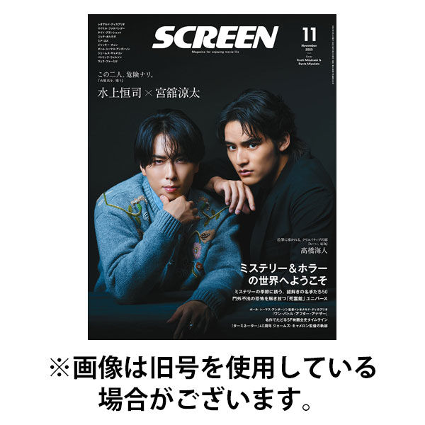 SCREEN（スクリーン） 2026/01/21発売号から1年(12冊)(雑誌)（直送品）