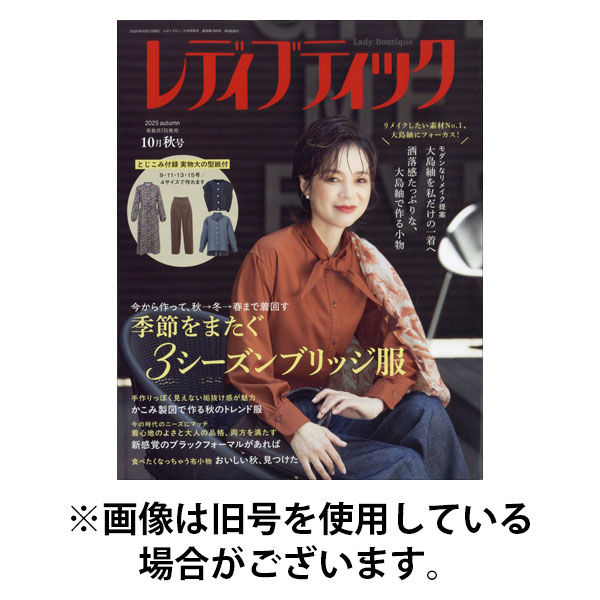 レディブティック 2026/01/07発売号から1年(6冊)(雑誌)（直送品）