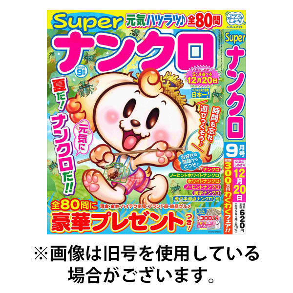 Superナンクロ 2026/01/19発売号から1年(4冊)(雑誌)（直送品）