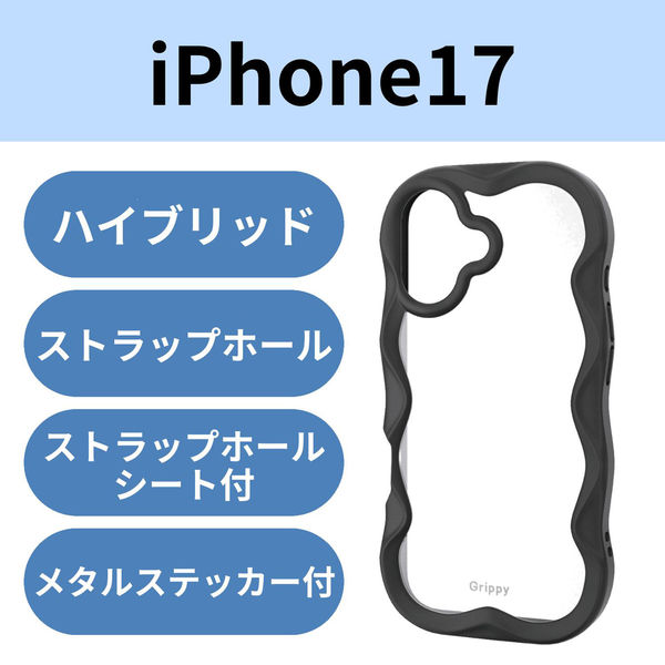 iPhone17 ケース ハイブリッド 衝撃吸収 磁気吸着対応メタルステッカー付 ブラック PM-A25AFCWAVEBK エレコム 1個（直送品）