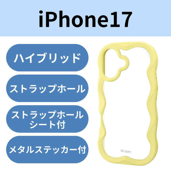 iPhone17 ケース ハイブリッド 衝撃吸収 磁気吸着対応メタルステッカー付 イエロー PM-A25AFCWAVEYE エレコム 1個（直送品）