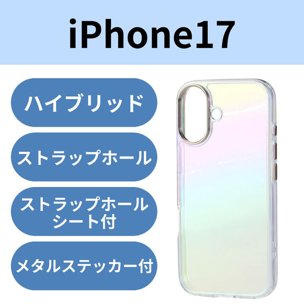 iPhone17 ケース ハイブリッド 磁気吸着対応メタルステッカー付 オーロラ クリア PM-A25AHVCACR エレコム 1個（直送品）