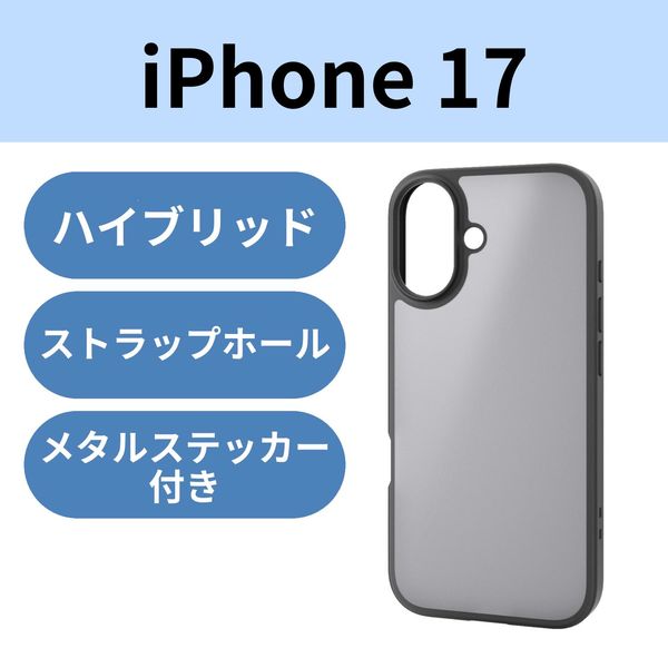 iPhone17 ケース ハイブリッド 磁気吸着対応メタルステッカー付 ブラック PM-A25AHVCKBK エレコム 1個（直送品）
