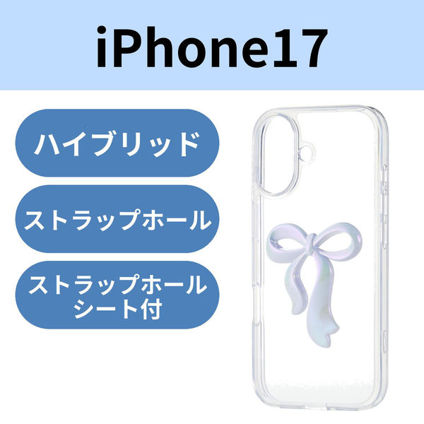 iPhone17 ケース ハイブリッド 衝撃吸収 リボンデザイン パールホワイト PM-A25AHVRIWH エレコム 1個（直送品）
