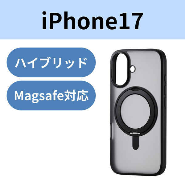 iPhone17 ケース ハイブリッド 衝撃吸収 360度回転スタンド付 ブラック PM-A25AMAGSTBK エレコム 1個（直送品）