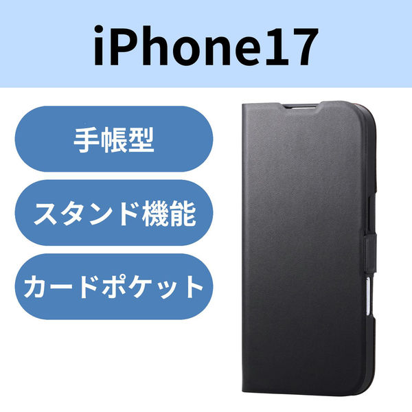 iPhone17 ケース レザー 手帳型 マグネット 衝撃吸収 超軽量 ブラック PM-A25APLFUBK エレコム 1個（直送品）