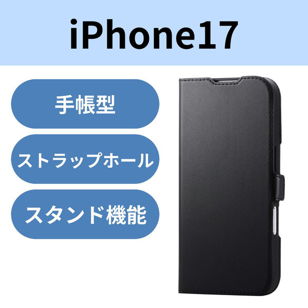 iPhone17 ケース レザー 手帳型 マグネット 衝撃吸収 ブラック PM-A25APLFY3BK エレコム 1個（直送品）