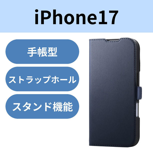 iPhone17 ケース レザー 手帳型 マグネット 衝撃吸収 ネイビー PM-A25APLFY3NV エレコム 1個（直送品）