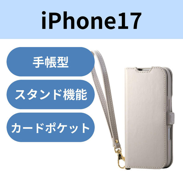 iPhone17 ケース レザー 手帳型 マグネット ハンドストラップ付 グレージュ PM-A25APLFY4GB エレコム 1個（直送品）