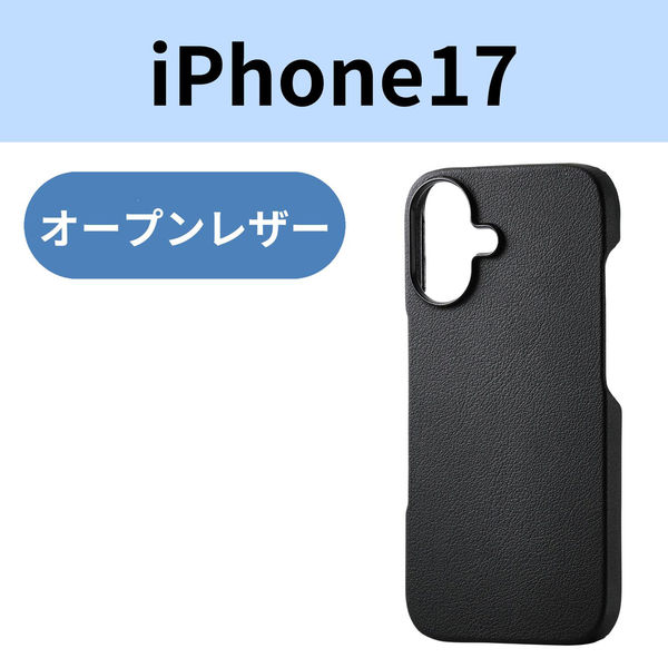 iPhone17 ケース ソフトレザー 超軽量 薄型 ブラック PM-A25APLOBK エレコム 1個（直送品）