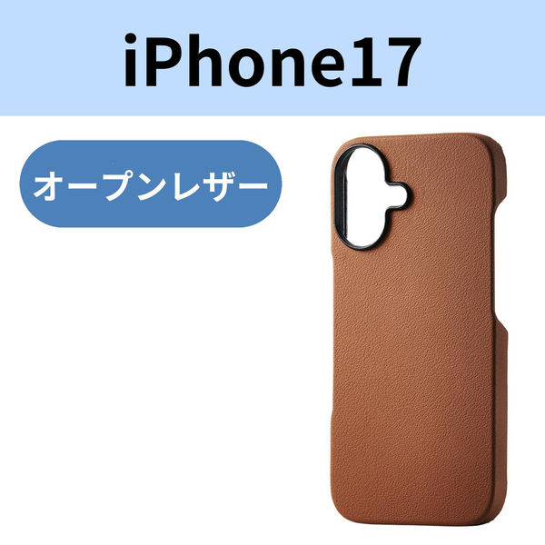 iPhone17 ケース ソフトレザー 超軽量 薄型 キャメル PM-A25APLOCA エレコム 1個（直送品）