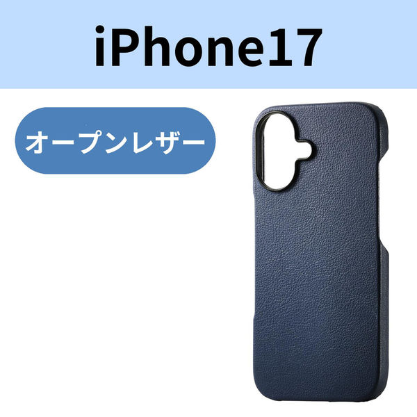 iPhone17 ケース ソフトレザー 超軽量 薄型 ネイビー PM-A25APLONV エレコム 1個（直送品）