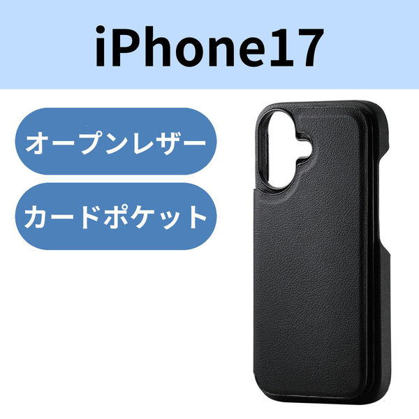 iPhone17 ケース ソフトレザー カードケース機能付 ブラック PM-A25APLORFBK エレコム 1個（直送品）