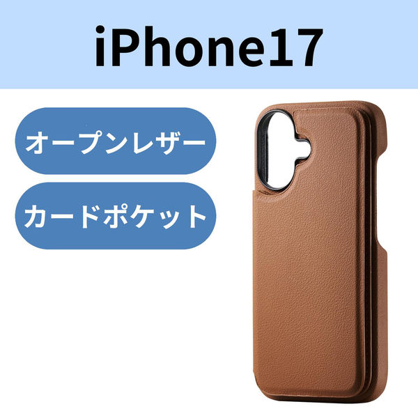 iPhone17 ケース ソフトレザー カードケース機能付 キャメル PM-A25APLORFCA エレコム 1個（直送品）
