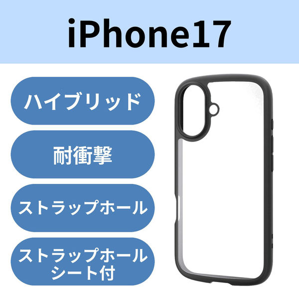 iPhone17 ケース ハイブリッド 衝撃吸収 軽量 薄型 ブラック PM-A25ATSLFCBK エレコム 1個（直送品）