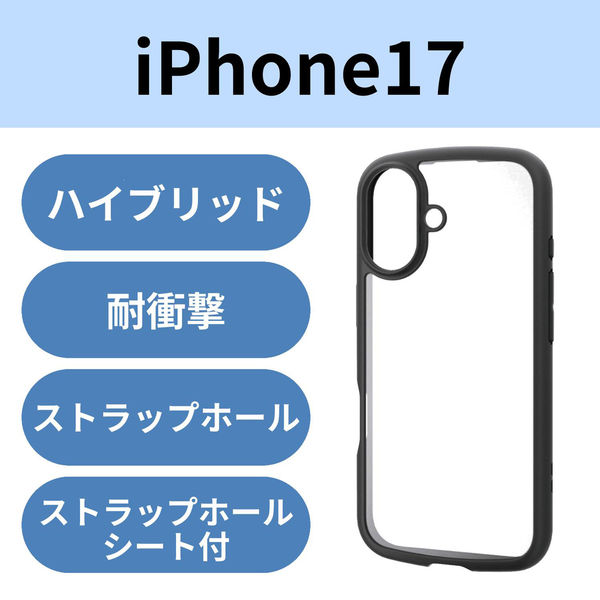 iPhone17 ケース ハイブリッド