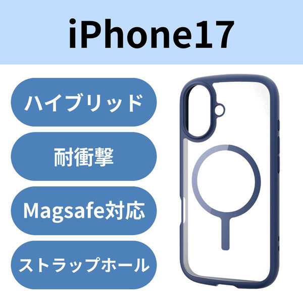 iPhone17 ケース ハイブリッド 衝撃吸収 軽量 薄型 MAGKEEP ネイビー PM-A25ATSLFCMNV エレコム 1個（直送品）
