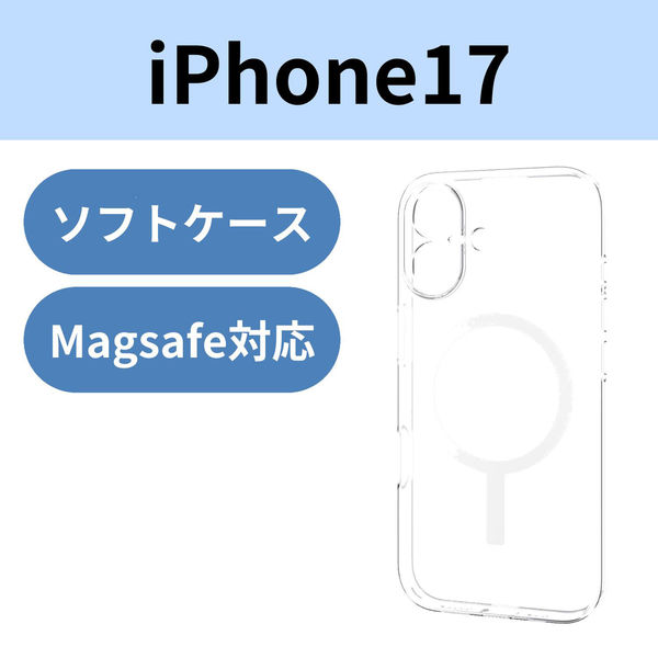 iPhone17 ケース ソフト 衝撃吸収 MAGKEEP 極限保護 クリア PM-A25AUCTKMGCR エレコム 1個（直送品）