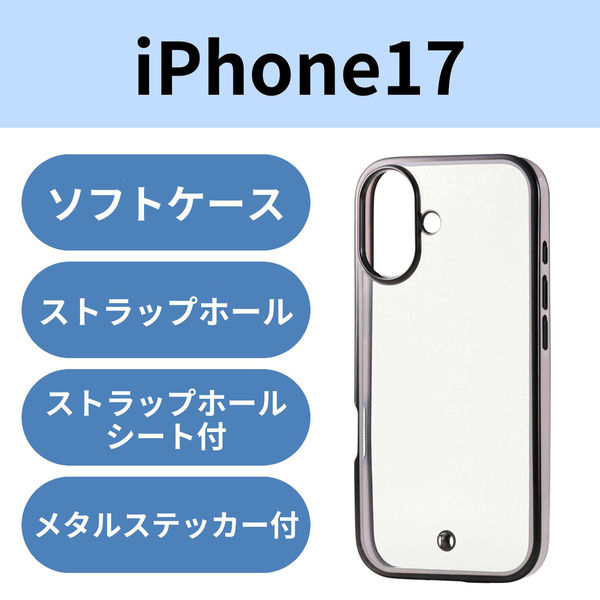 iPhone17 ケース ソフト 衝撃吸収 メタリックライン ブラックピンク PM-A25AUCTMLBPN エレコム 1個（直送品）
