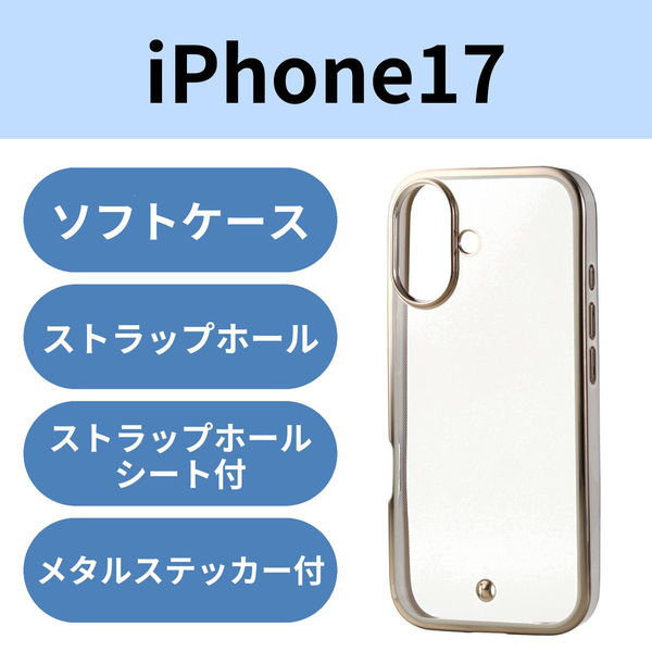 iPhone17 ケース ソフト 衝撃吸収 メタリックライン グレージュ PM-A25AUCTMLGB エレコム 1個（直送品）