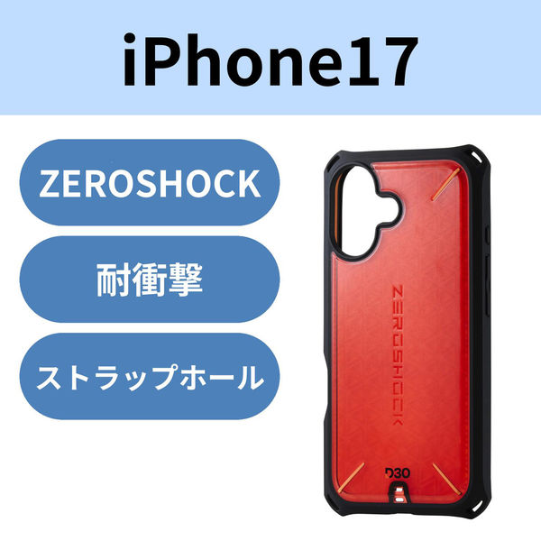 iPhone17 ケース ハイブリッド D3O(R) 超衝撃保護 レッド PM-A25AZEROD3RD エレコム 1個（直送品）