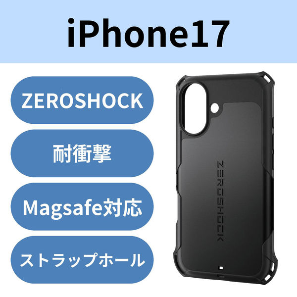 iPhone17 ケース ハイブリッド MAGKEEP ZEROSHOCK ブラック PM-A25AZEROMGBK エレコム 1個（直送品）