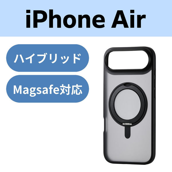 iPhone Air ケース ハイブリッド 衝撃吸収 MAGKEEP ブラック PM-A25BMAGSTBK エレコム 1個（直送品）