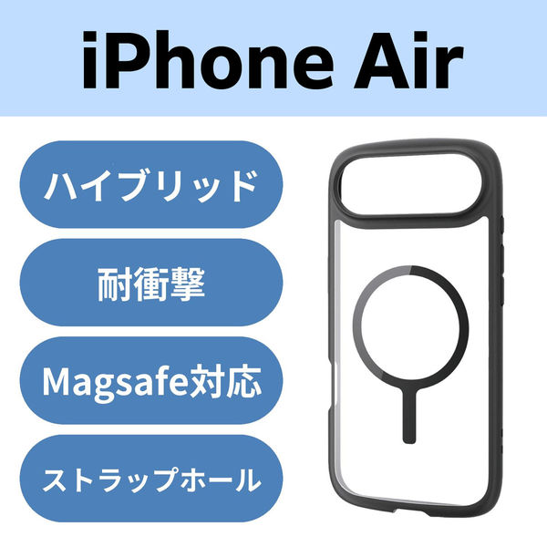 iPhone Air ケース ハイブリッド 軽量 薄型 MAGKEEP ブラック PM-A25BTSLFCMBK エレコム 1個（直送品）