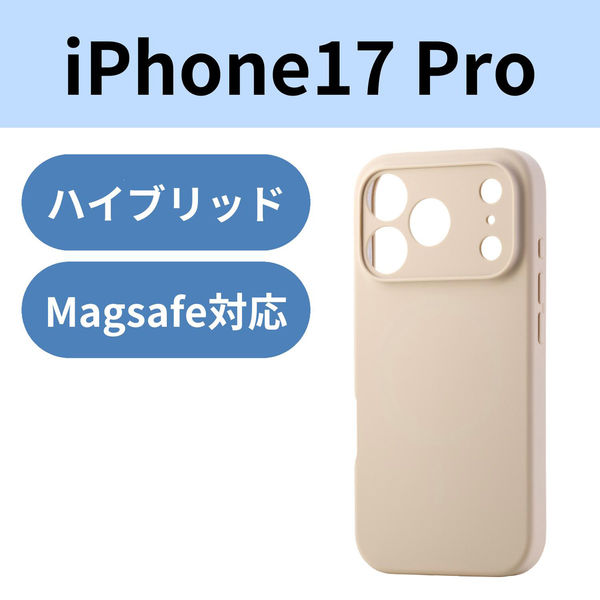 iPhone17 Pro ケース ハイブリッドシリコン MAGKEEP アンチダストコート PM-A25CHVSCMGBE エレコム 1個（直送品）
