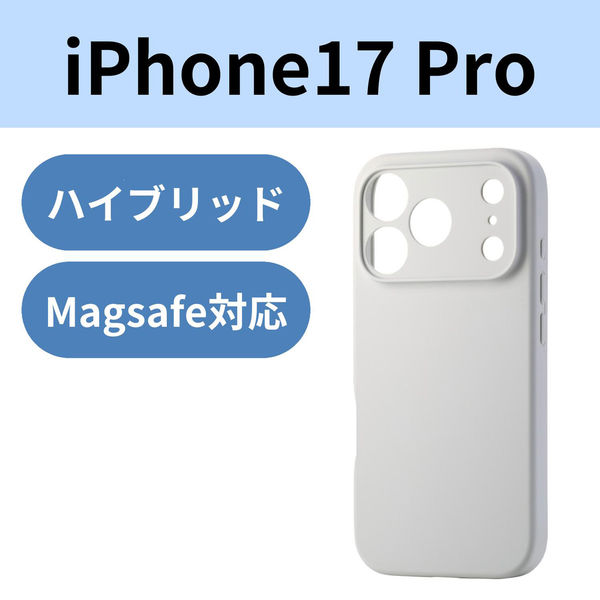 iPhone17 Pro ケース ハイブリッドシリコン MAGKEEP アンチダストコート PM-A25CHVSCMGGY エレコム 1個（直送品）