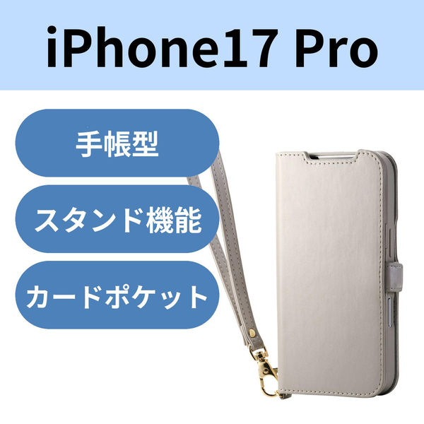 iPhone17 Pro ケース レザー 手帳型 ハンドストラップ付 グレージュ PM-A25CPLFY4GB エレコム 1個（直送品）