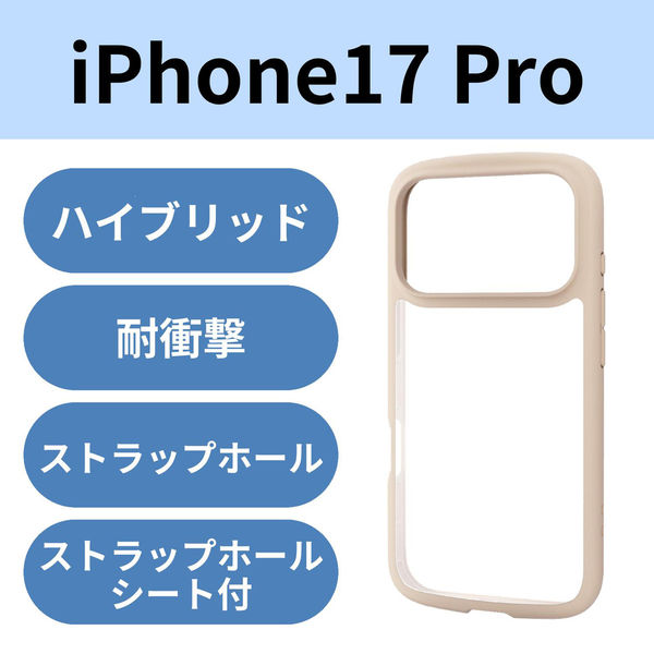 iPhone17 Pro ケース ハイブリッド 衝撃吸収 軽量 薄型 ベージュ PM-A25CTSLFCBE エレコム 1個（直送品）
