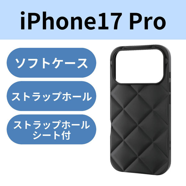 iPhone17 Pro ケース ソフト 衝撃吸収 キルティング風デザイン ブラック PM-A25CUCQBK エレコム 1個（直送品）