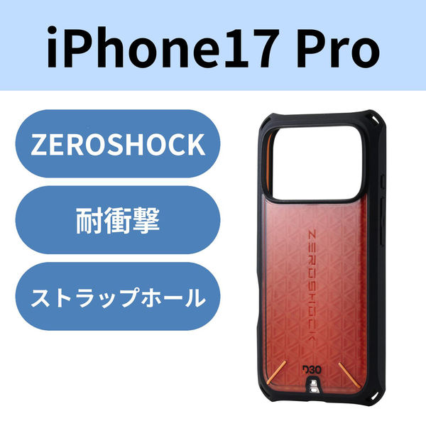iPhone17 Pro ケース ハイブリッド D3O(R) ZEROSHOCK ブラック PM-A25CZEROD3BK エレコム 1個（直送品）