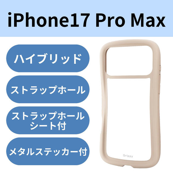 iPhone17 Pro Max ケース ハイブリッド 衝撃吸収 Grippy ベージュ PM-A25DGRPFCBE エレコム 1個（直送品）