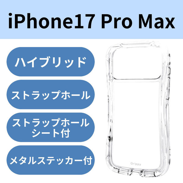 iPhone17 Pro Max ケース ハイブリッド 衝撃吸収 Grippy クリア PM-A25DGRPACR エレコム 1個（直送品）