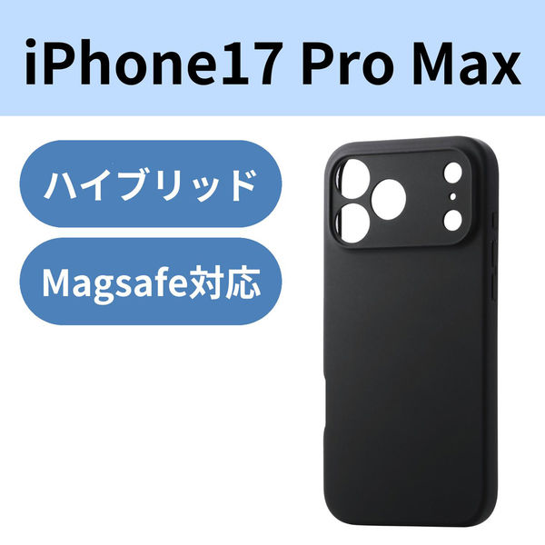 iPhone17 Pro Max ケース ハイブリッドシリコン MAGKEEP ブラック PM-A25DHVSCMGBK エレコム 1個（直送品）
