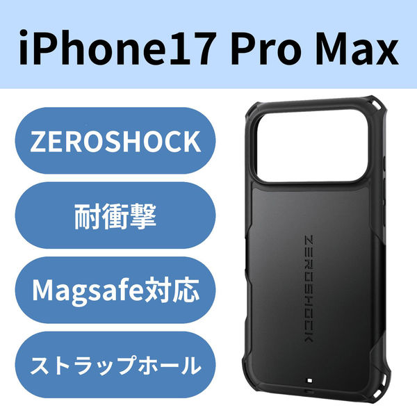 iPhone17 Pro Max ケース ハイブリッド 衝撃吸収 MAGKEEP ブラック PM-A25DZEROMGBK エレコム 1個（直送品）