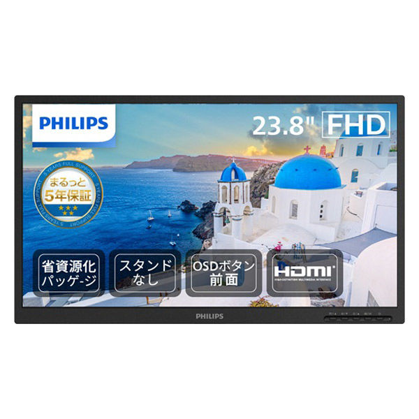 PHILIPS  液晶ディスプレイ　２３．８型／１９２０×１０８０／ＨＤＭＩ、ＤーＳｕｂ／ブラック／ 24B2N2100L/11（直送品）