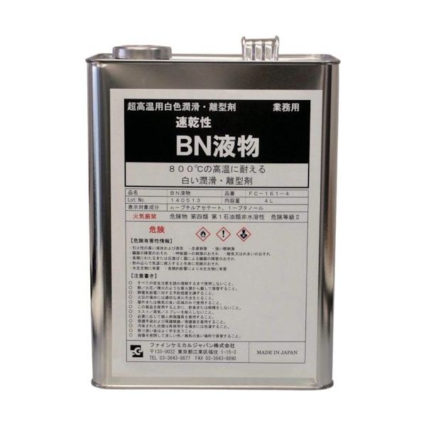 ファインケミカルジャパン FCJ B・N液 4L FC-161-4 1缶 810-6131（直送品）