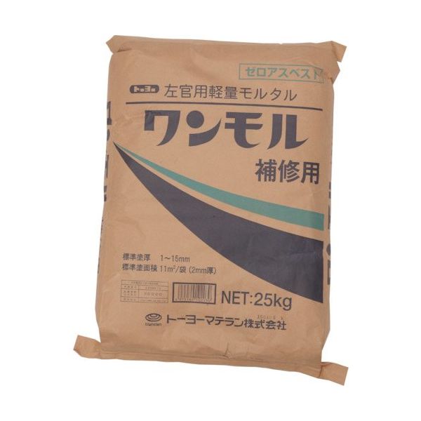 トーヨーマテラン MATERAN ワンモル補修用 紙袋 25kg 塗厚1~15mm 5434 1袋 340-5084（直送品）