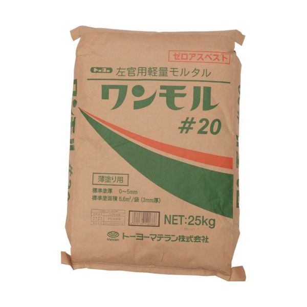 トーヨーマテラン MATERAN ワンモル#20 紙袋 25kg 中塗り0~5mm 5436 1袋 340-5094（直送品）