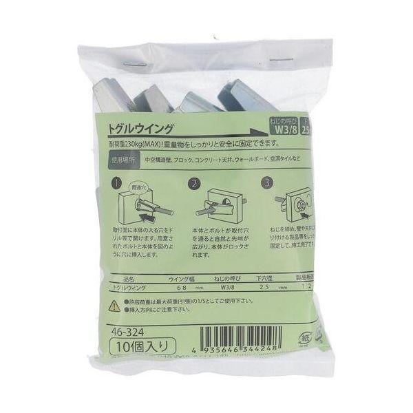 大里 OHSATO トグルウィング W3/8 46-324 1袋(10本) 364-5205（直送品）