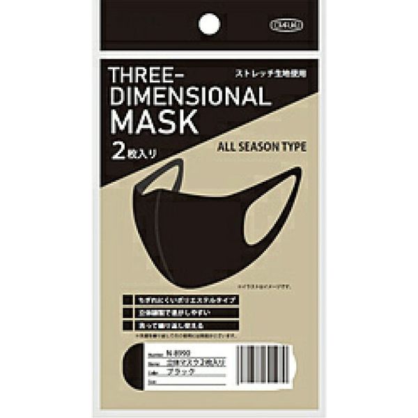 おたふく手袋 立体マスク　L　ブラック　2枚入 N-8990 1セット(30パック)（直送品）