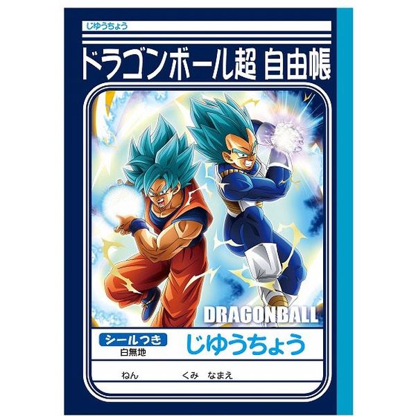 ショウワノート B5じゆうちょう ドラゴンボール超 087270007 10冊（直送品）