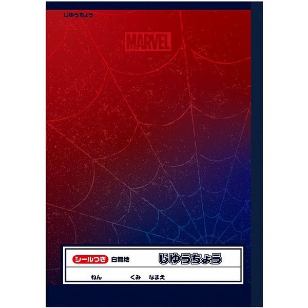 ショウワノート B5じゆうちょう マーベル（スパイダーマン） 087780001 10冊（直送品）