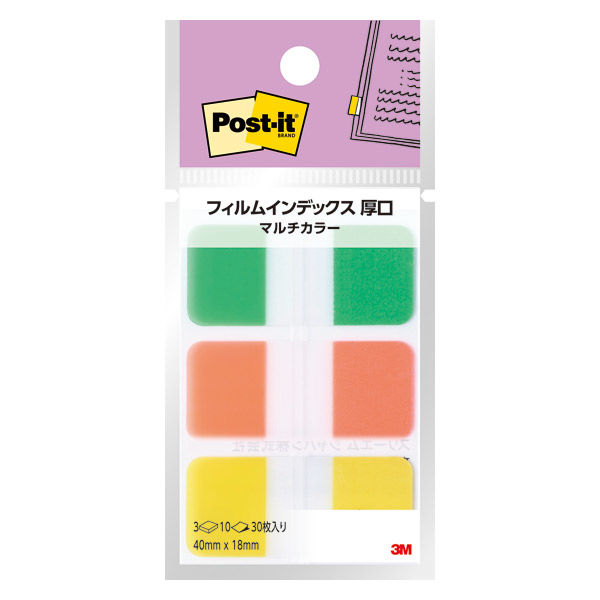ポストイット 付箋 フィルムふせん ジョーブ インデックス 厚口