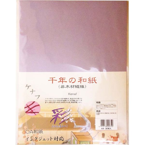 ゴークラ 千年の和紙「彩」 インクジェット対応 A4 30枚 ケナフ 3色セット SWI-5 25袋（直送品）