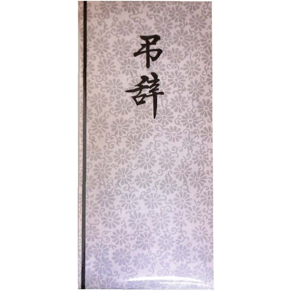 ゴークラ 式辞用紙 折りたたみ巻紙 弔辞用 多当紙1枚・用紙3枚 195×754mm マセ02 10袋（直送品）