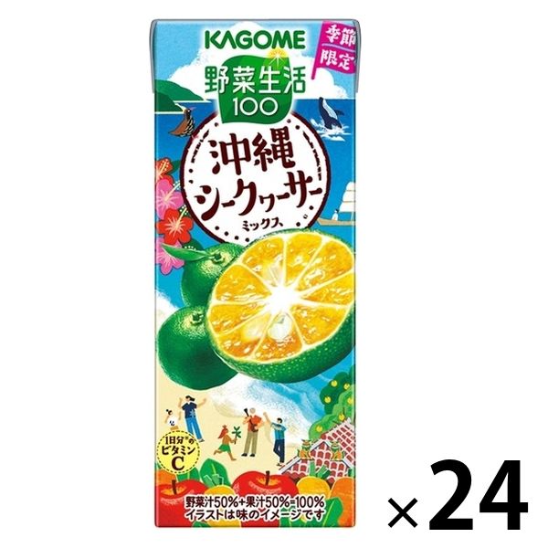 カゴメ野菜生活１箱　源氏パイ　シャービック　しょうゆなど調味料 カゴメ 野菜生活100 シークヮーサーミックス 195ml 1箱（24本入